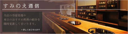 すみのえ通信