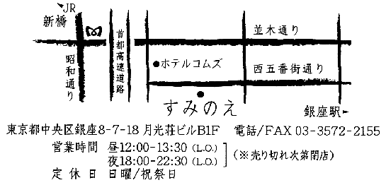 すみのえアクセスマップ